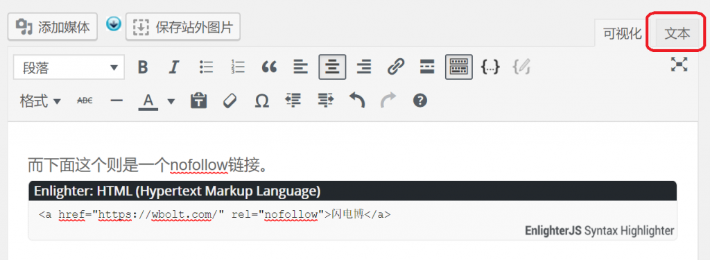 了解如何使用/不使用插件在WordPress中添加nofollow链接。 以下方法将帮助您在WordPress文章，页面，边栏小部件，自定义文章类型等中设置nofollow链接。 在SEO的角度，我们