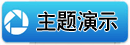 RB博客两个WordPress主题下载