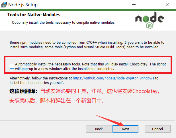 Node.js安装及环境配置超详细教程[Windows系统安装包方式]