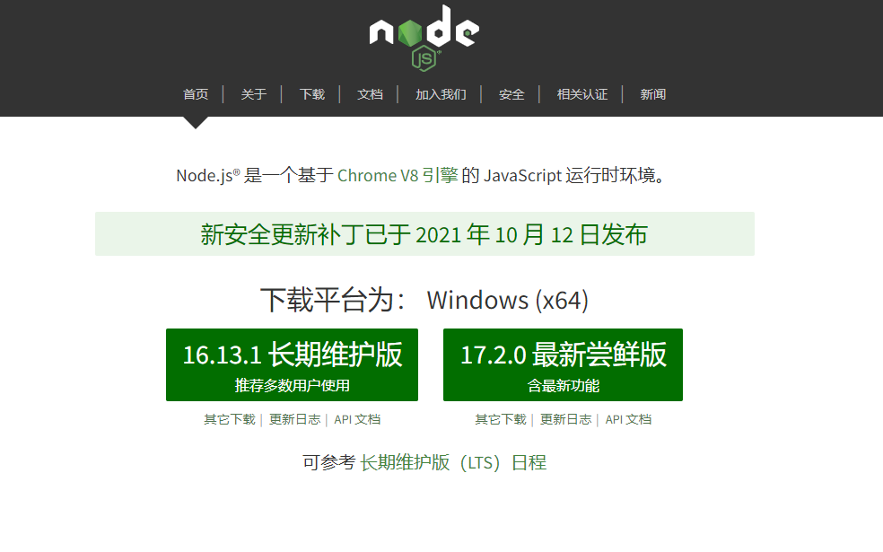 Node.js安装及环境配置超详细教程[Windows系统安装包方式]