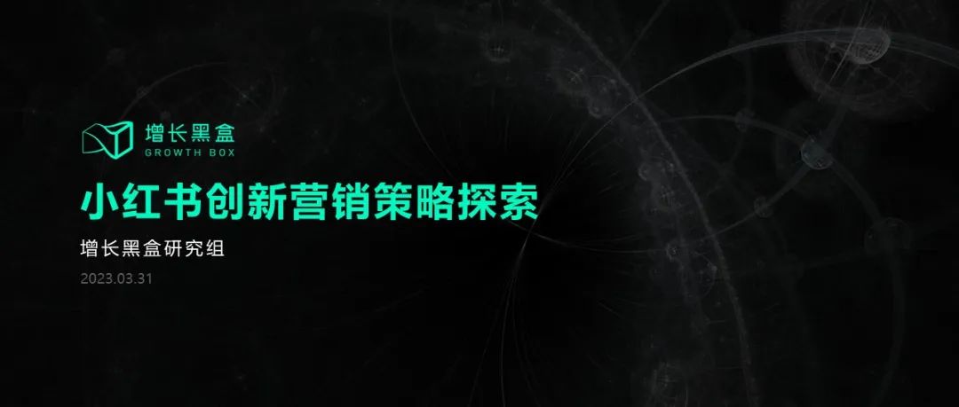 从入局到破局:商家怎样挖掘视频号的新增量？