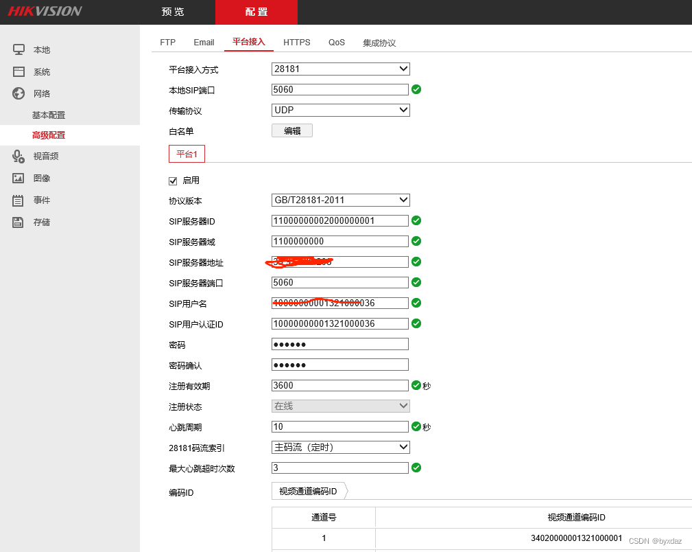 NVR添加RTSP流模拟GB28181视频通道