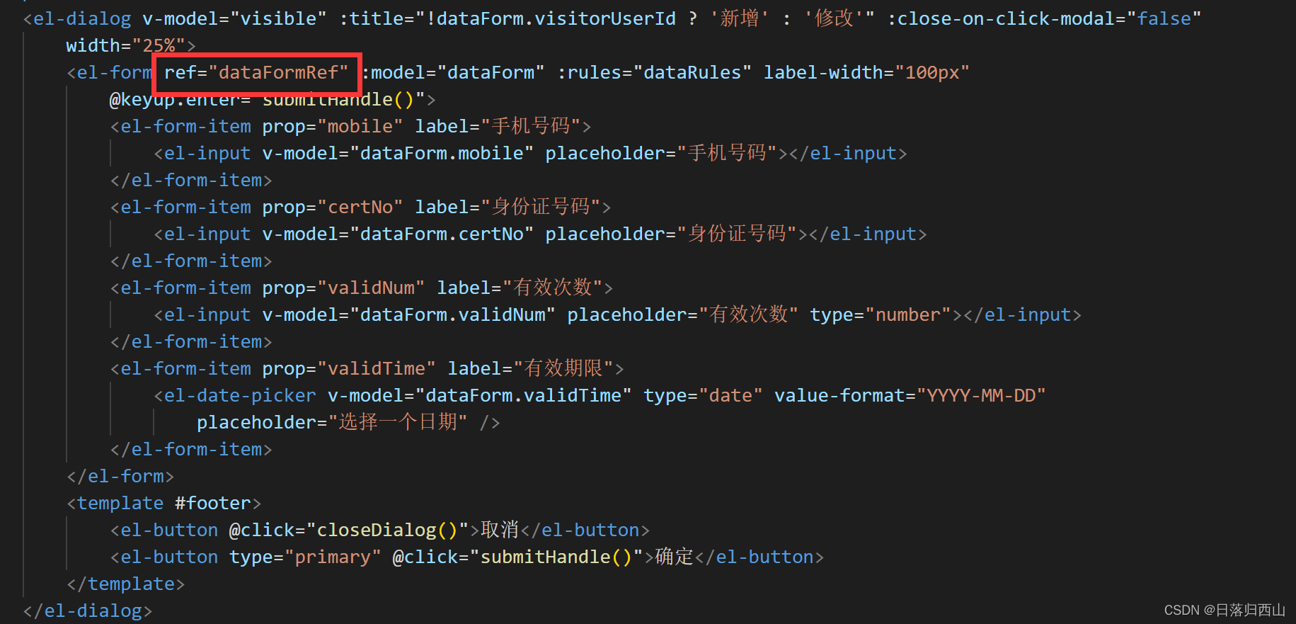 VUE+元素+弹框表单重置(重置字段)失效、无效解决