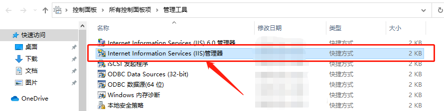 [IIS搭建网站]本地电脑做服务器搭建Web站点并公网访问“内网穿透”