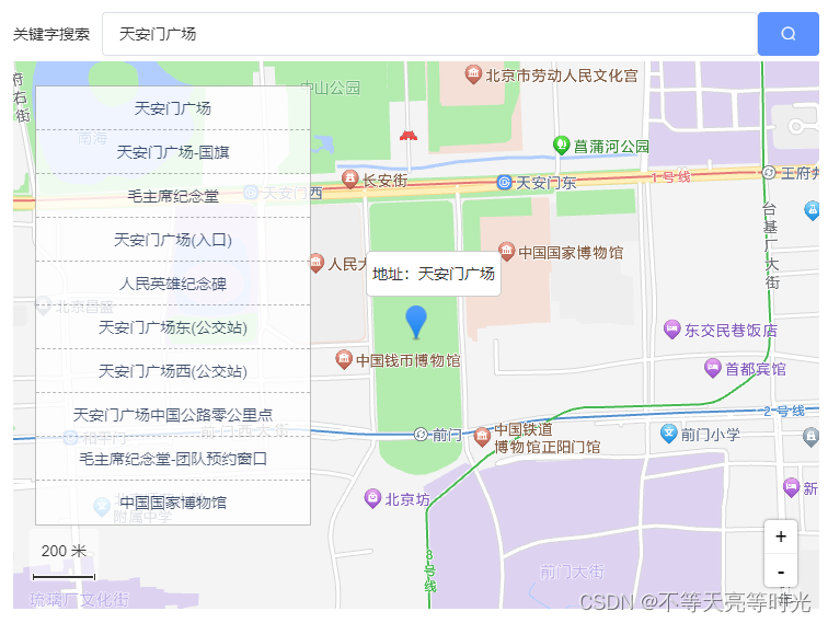 VUE中PC端使用高德地图--实现搜索定位、地址标记、弹窗显示定位详情