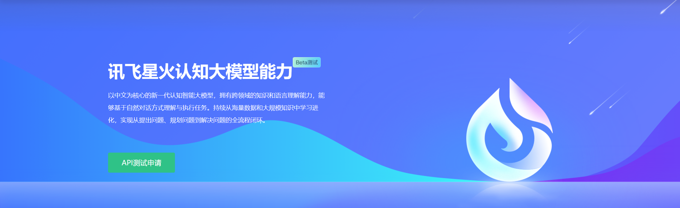 Streamlight项目:基于讯飞星火认知大模型开发WEB智能对话应用