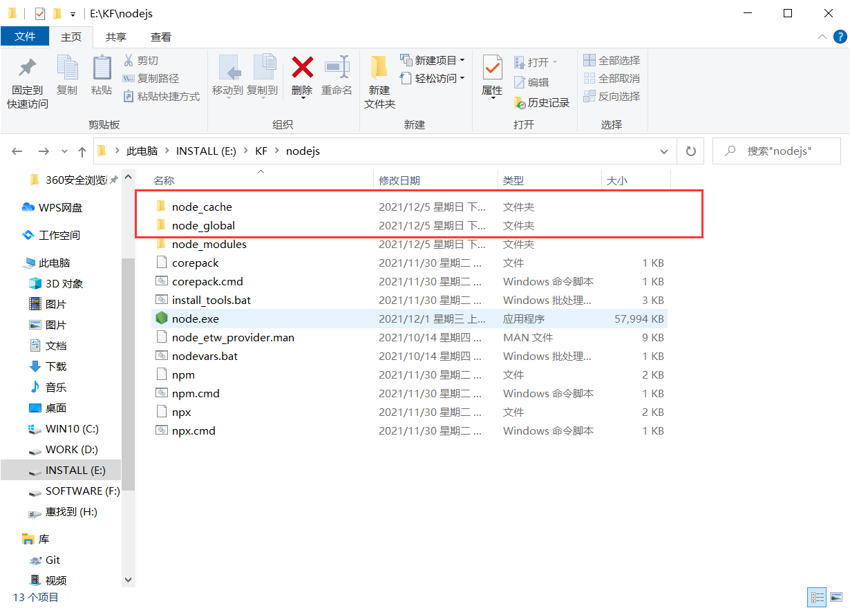 Node.js安装及环境配置超详细教程[Windows系统安装包方式]