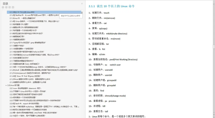 外包干了2个月，技术退步明显.