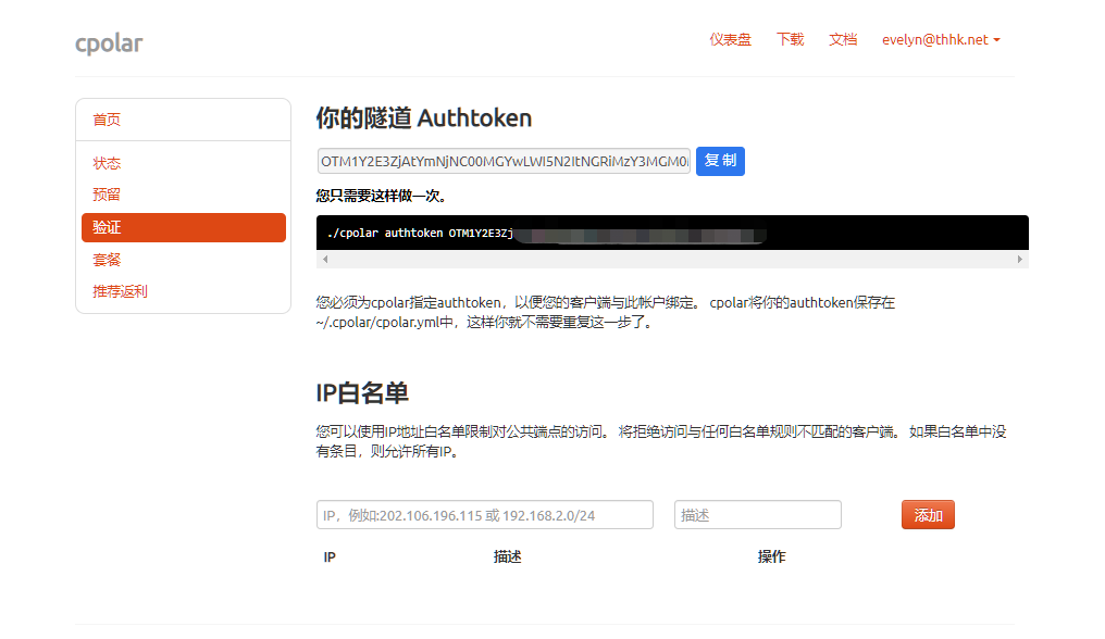 Ubuntu本地快速搭建Web小游戏网站，公网用户远程访问[内网穿透]