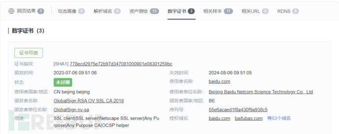 C2基础设施威胁情报对抗策略