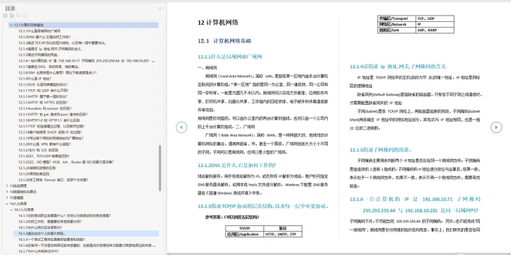 外包干了2个月，技术退步明显.