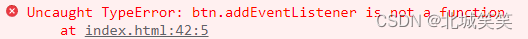 addEventListener is not a function , JavaScript添加监听事件时报错