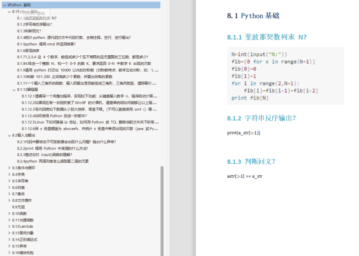 4：00面试，14：06就出来了，问的问题有点变态..."