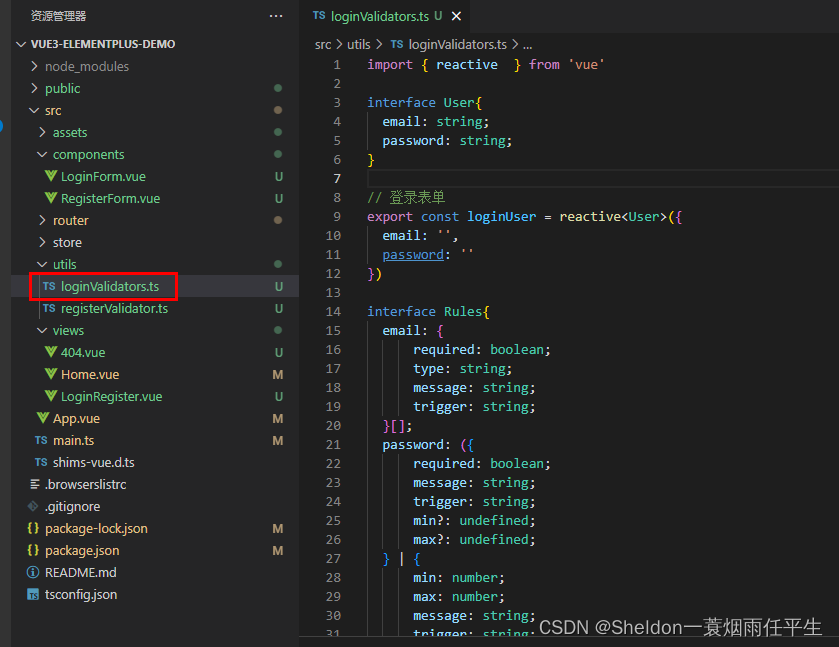 VUE3实战教程(快速入门)