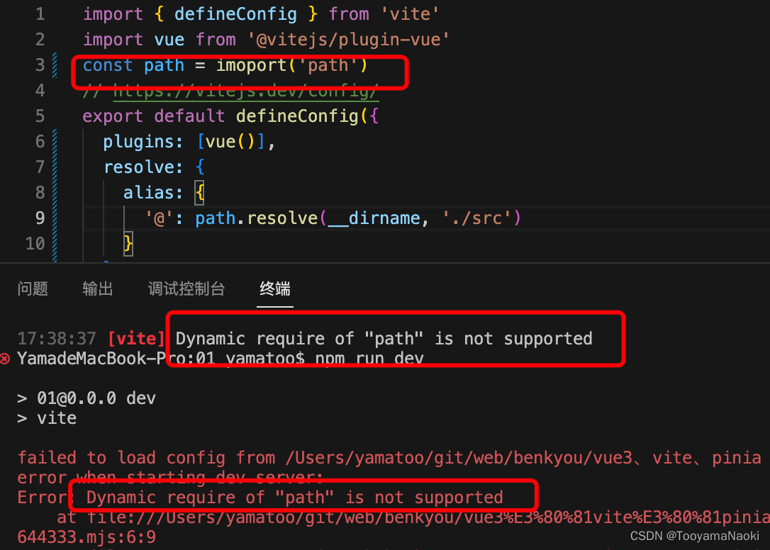 Dynamic require of "path" is not supported 错误