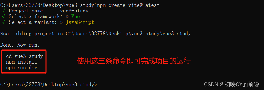 [vue3]使用vite构建vue3项目