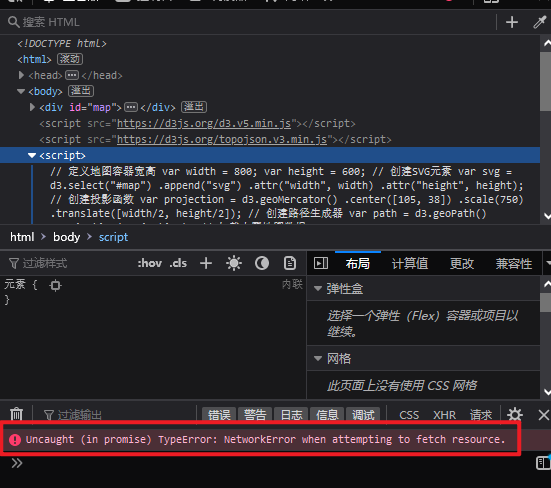 报`Uncaught (in promise) TypeError: NetworkError when attempting to fetch resource.`错误解决办法