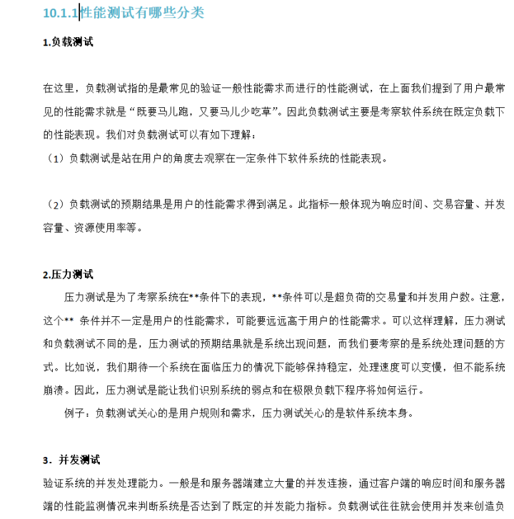 4：00面试，14：06就出来了，问的问题有点变态..."