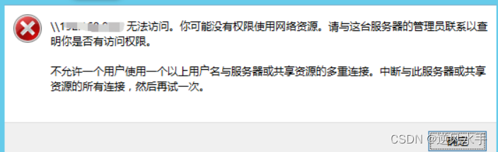 【Samba】win 11 不允许一个用户使用一个以上用户名与服务器或共享资源的多重连接