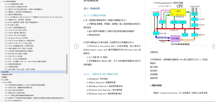 4：00面试，14：06就出来了，问的问题有点变态..."