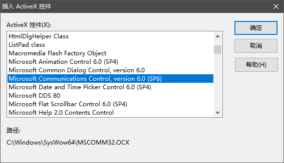 MFC使用MScomm32.ocx控件实现串口通信