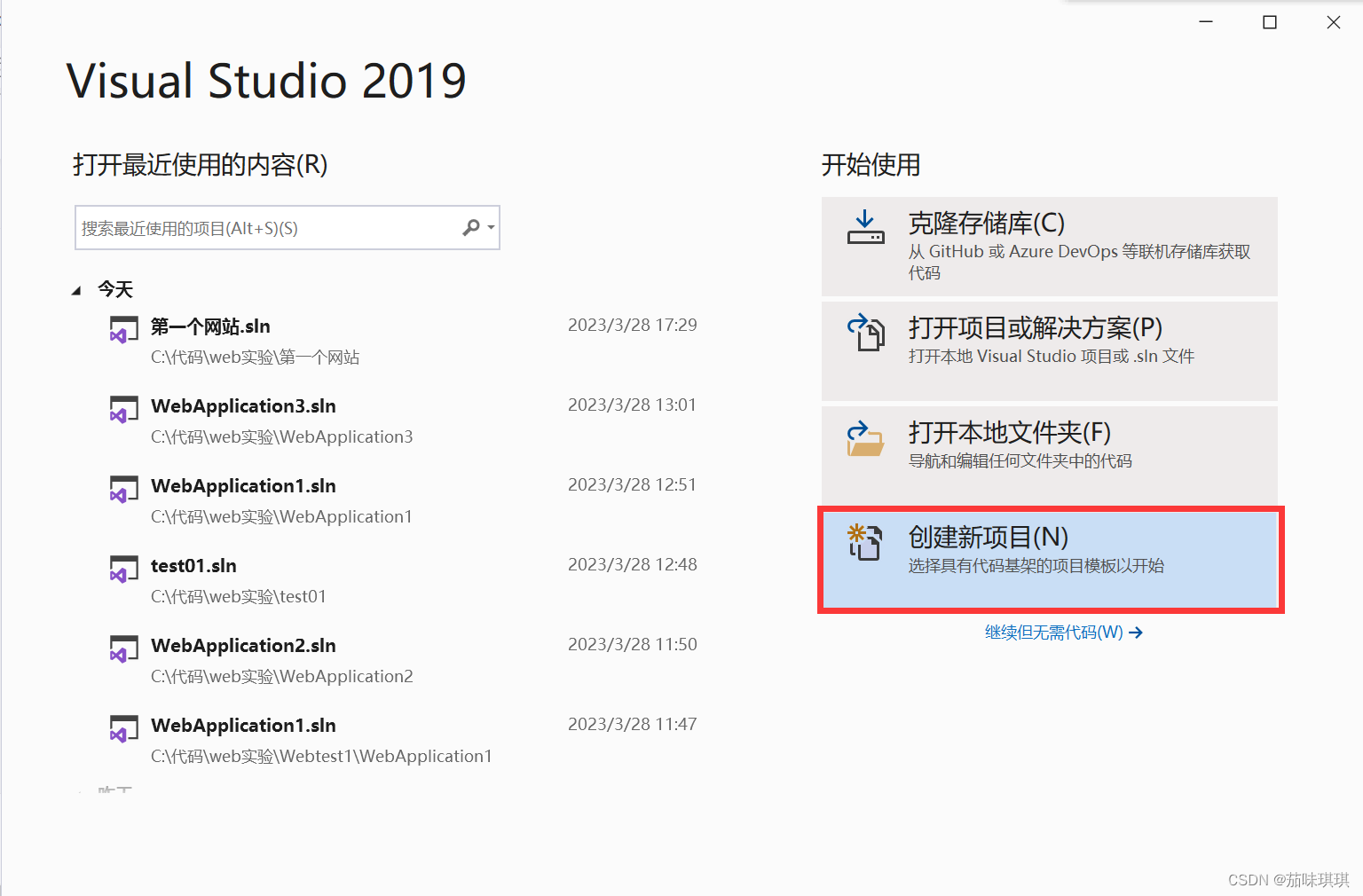 【详细】利用VS2019创建Web项目，并发送到IIS，以及IIS与ASP.NET配置