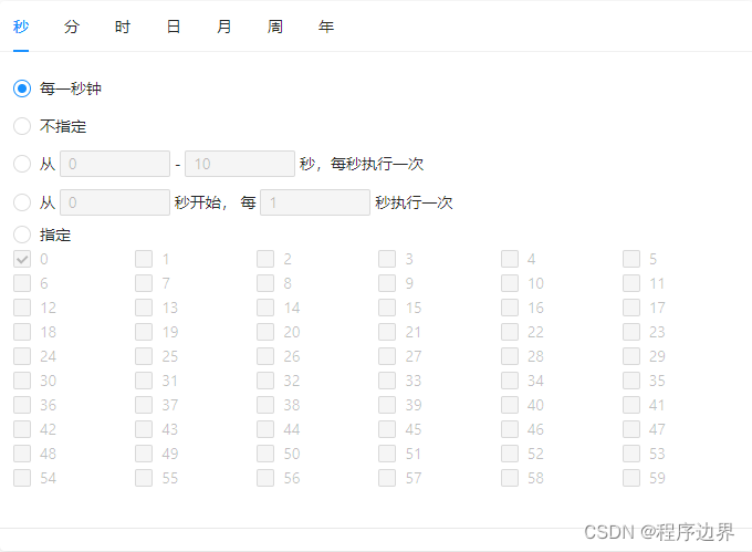 【实战】React 必会第三方插件 —— Cron 表达式生成器（qnn-react-cron）