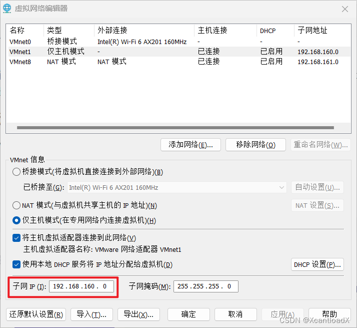 解决 VMware Network Adapter VMnet1 IP 地址冲突导致无法打开路由器管理页面