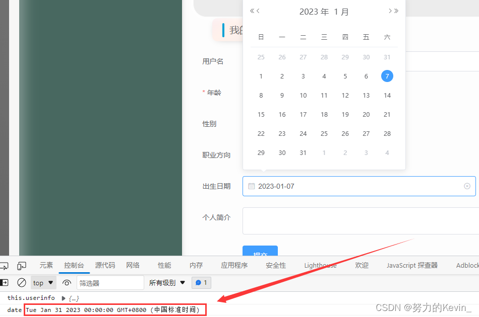 ElementUI中的el-date-picker日期选择器的格式转换问题