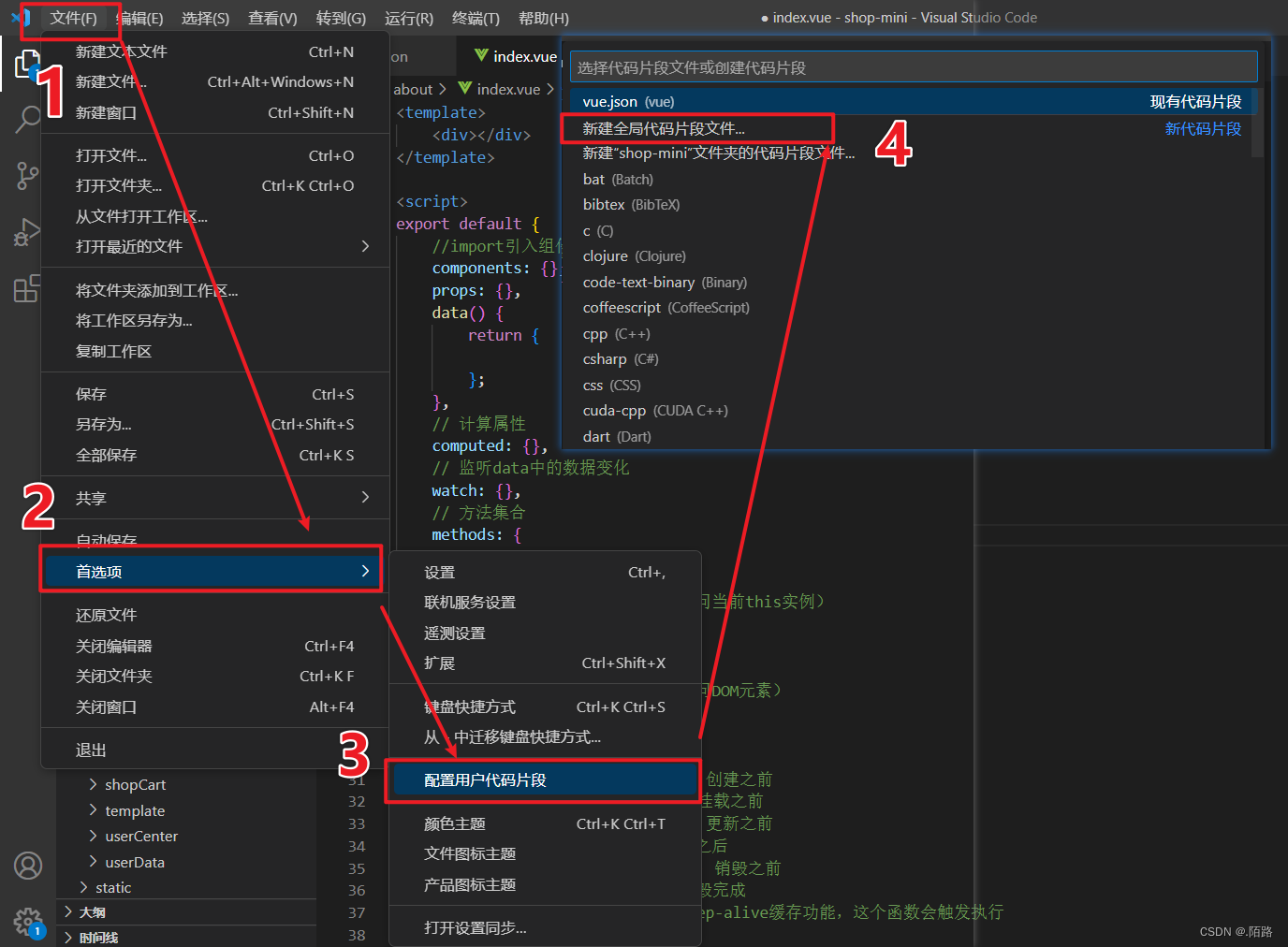 VSCode配置vue模板