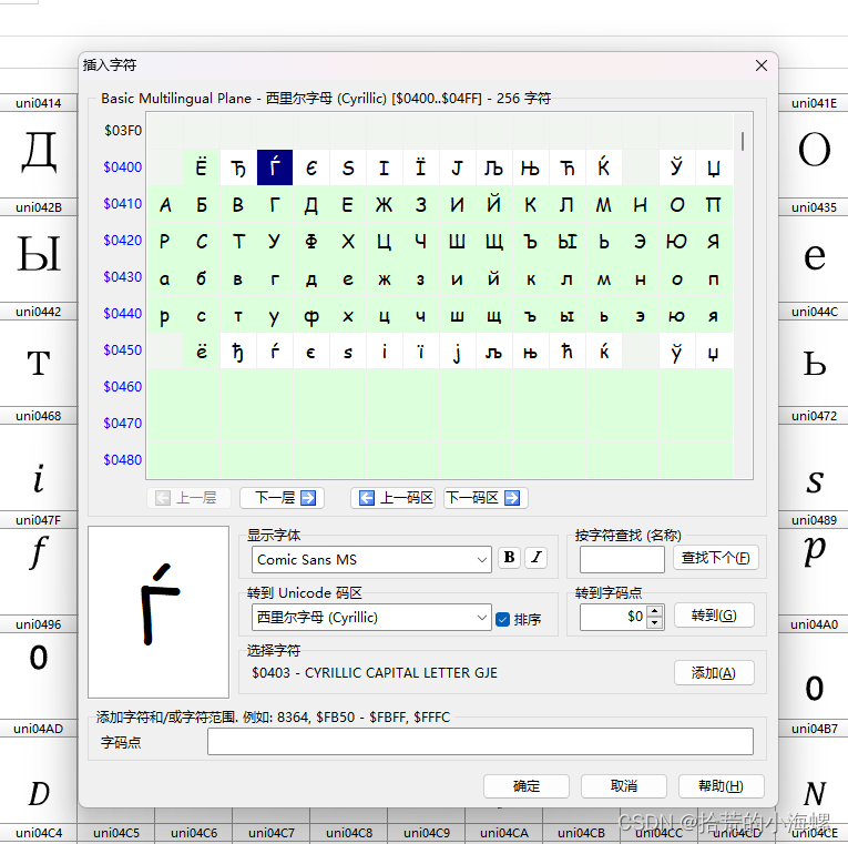 JAVA：实现Excel和PDF上下标