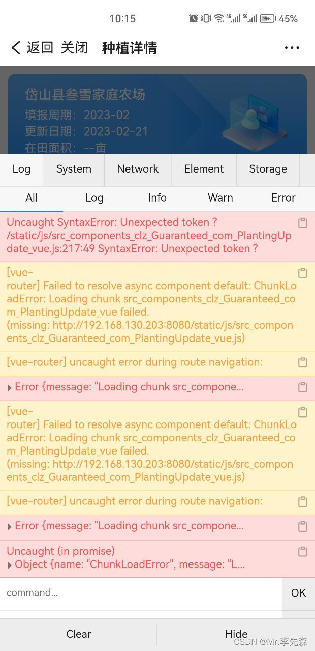 vue-router报错: uncaught error during route navigation