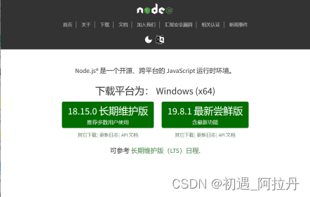 Node.js安装教程及在vscode中的配置（超详细）