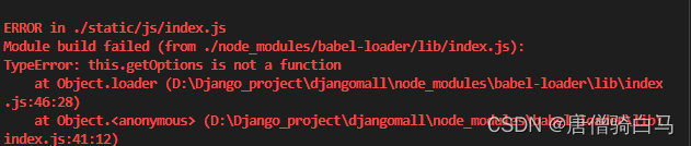 webpack报错：Module build failed (from ./node_modules/babel-loader/lib/index.js)