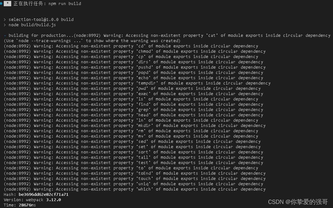 解决vue项目build的时候报错Warning: Accessing non-existent property ‘cat‘ of module exports inside circular de