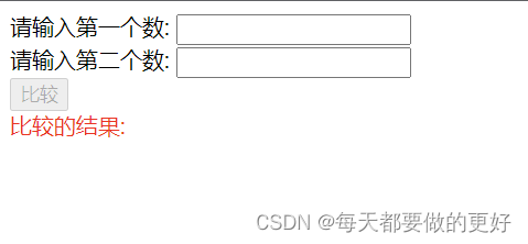 用Vue做个简单的比较两个数字的大小页面