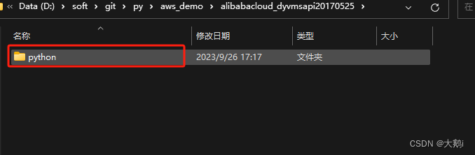 AWS-Lambda之导入自定义包-pip包