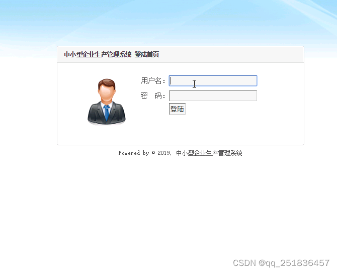 asp.net企业生产管理系统VS开发sqlserver数据库web结构c#编程Microsoft Visual Studio