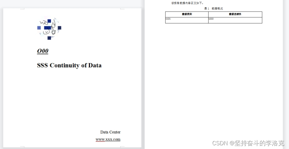 java导出word(含图片、表格)