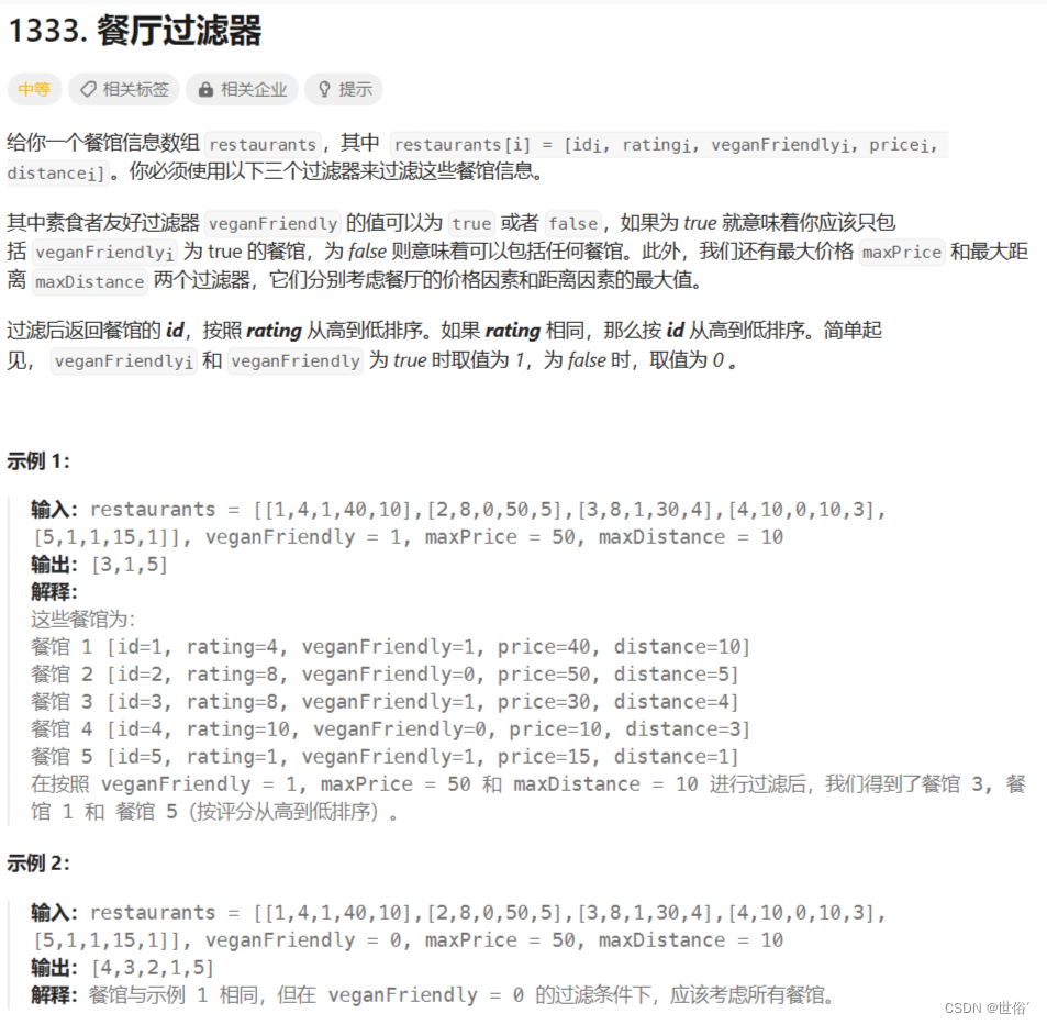 怒刷LeetCode的第17天（Java版）