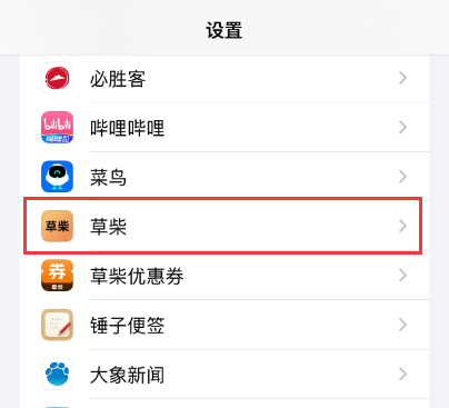 iPhone苹果手机复制粘贴内容提示弹窗如何取消关闭提醒？