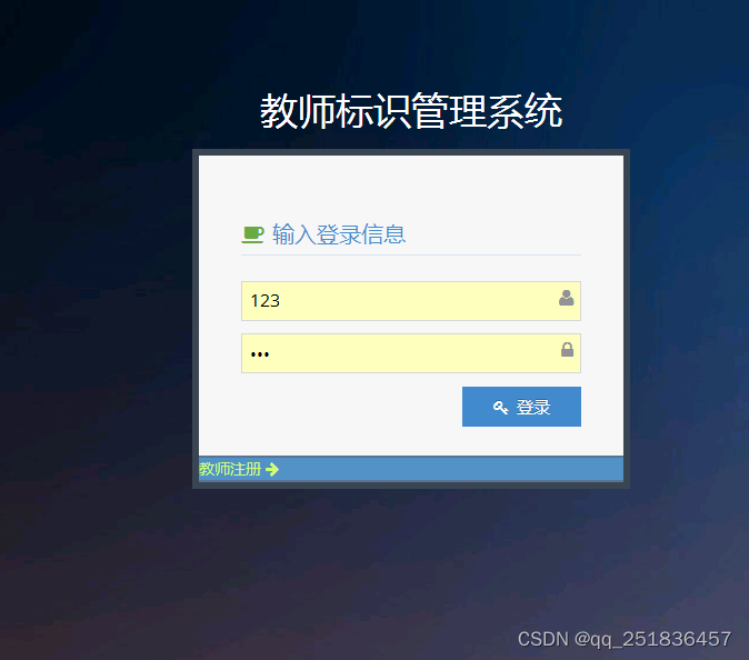 idea Springboot 教师标识管理系统开发mysql数据库web结构java编程计算机网页源码maven项目