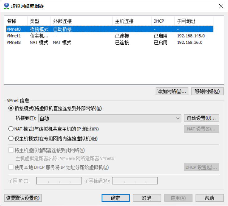 [Linux] 6.VMware虚拟机网络配置