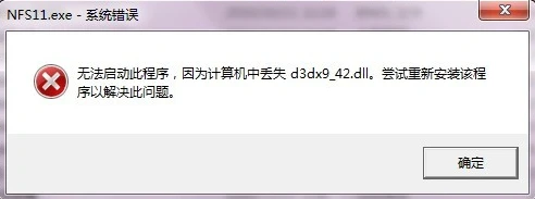 d3dx9_42.dll丢失怎么解决？有什么方法解决d3dx9_42.dll丢失问题