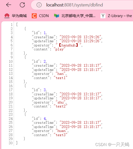 春靴：利用jpa进行数据库的查删