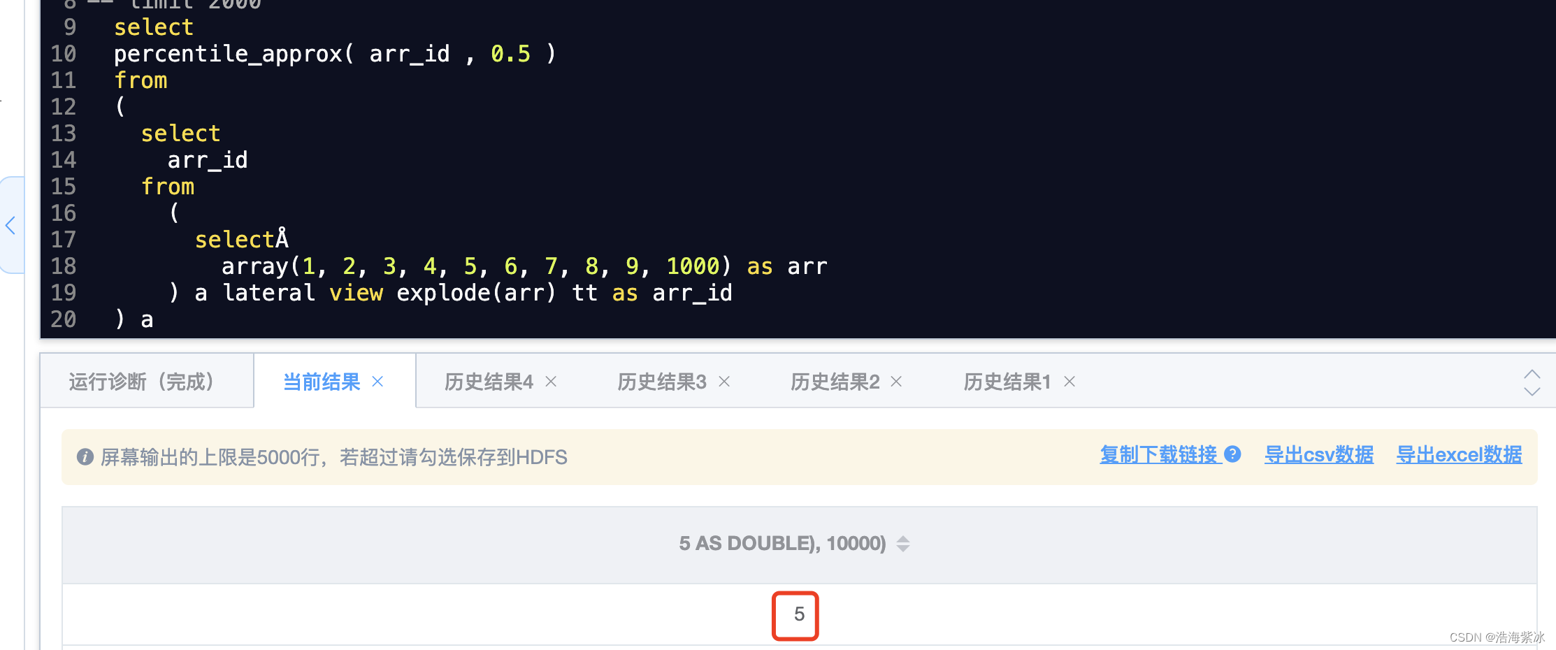 hive 常用函数