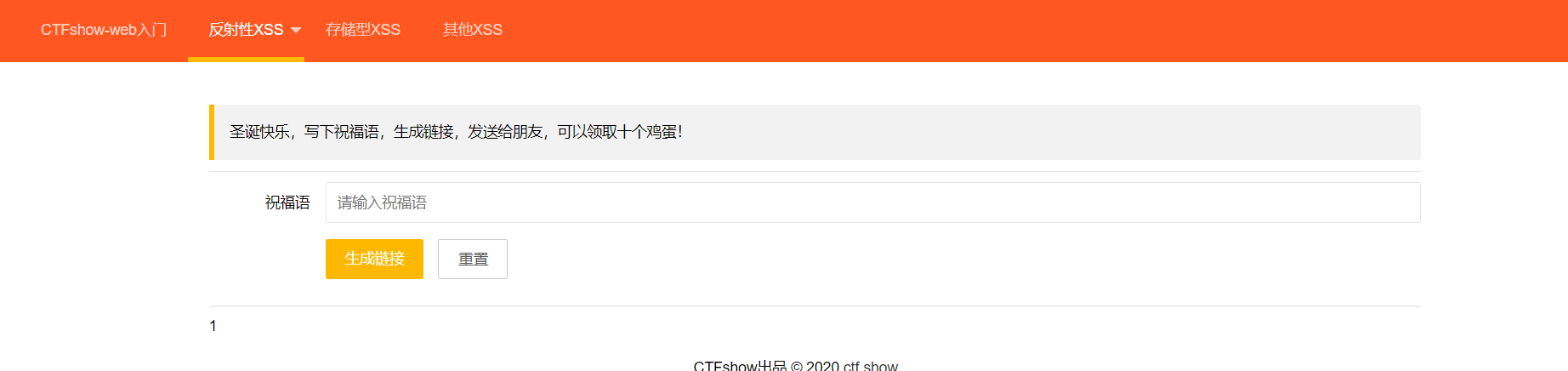 Ctfshow Web入门xss篇Web316-Web333详细题解全