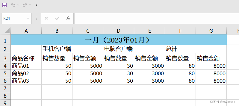 前端使用xlsx-js-style导出Excel文件并修饰单元格样式