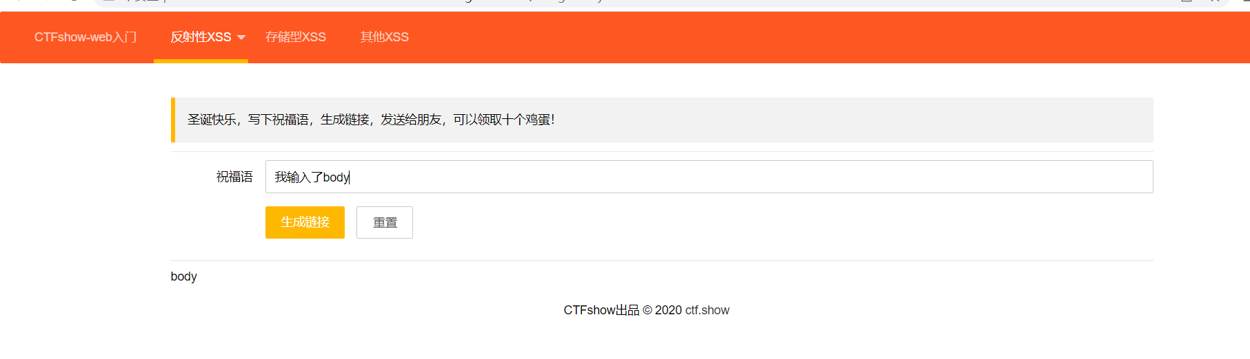 Ctfshow Web入门xss篇Web316-Web333详细题解全