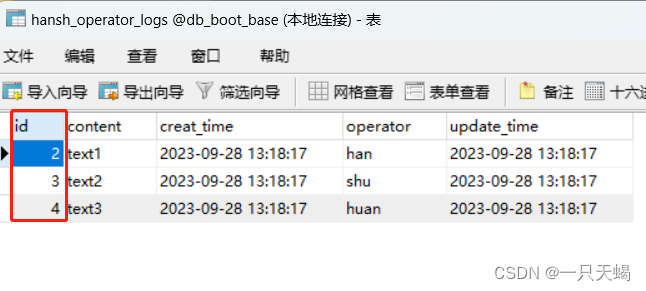 春靴：利用jpa进行数据库的查删